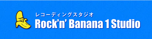◆Rock‘n Banana 1 Studio (ロックンバナナ)